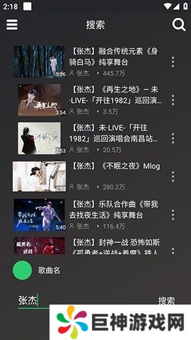 轩哥音乐app