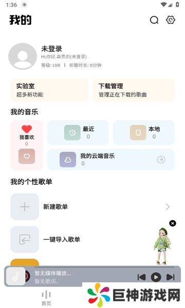 奇酷星球音乐APP下载免费版