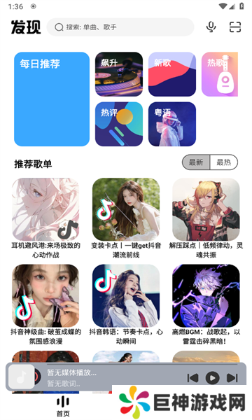 奇酷星球音乐APP最新版下载