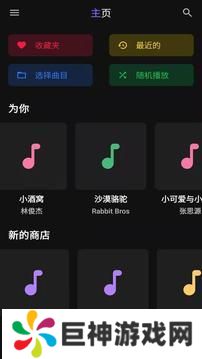 汽水音乐app抖音版