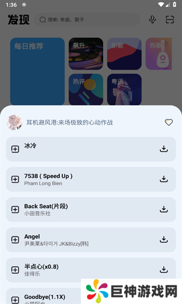 奇酷星球音乐APP最新版下载