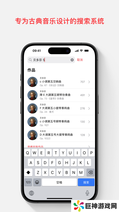 Applemusic古典乐安卓下载