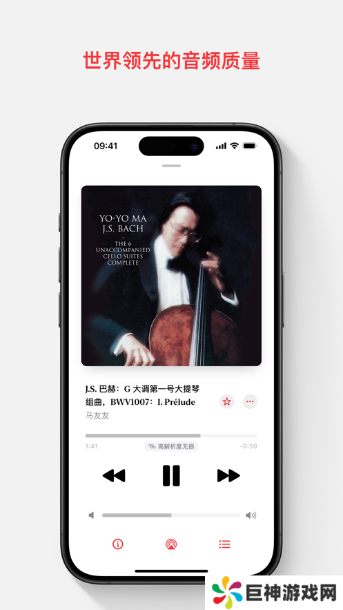 Applemusic古典乐安卓下载