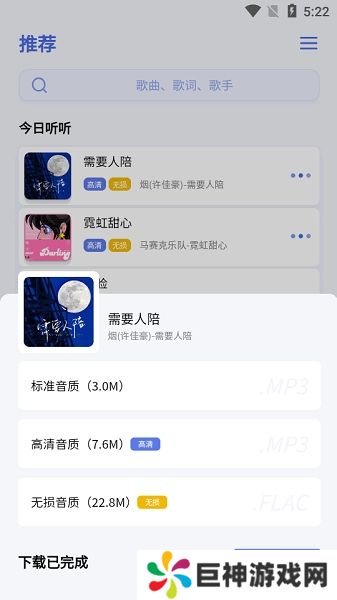 重力听听音乐播放器app