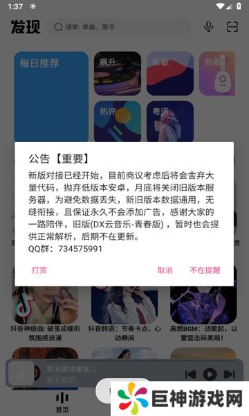 奇酷星球音乐APP下载免费版