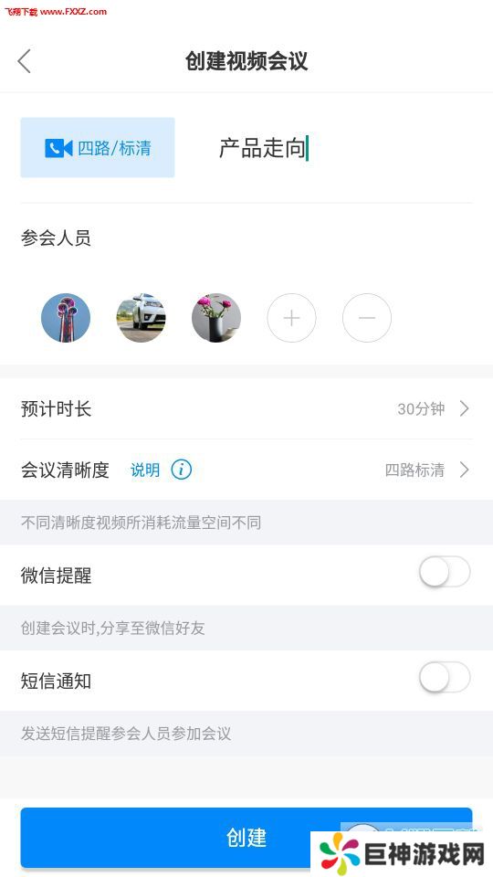 贝爽互播app