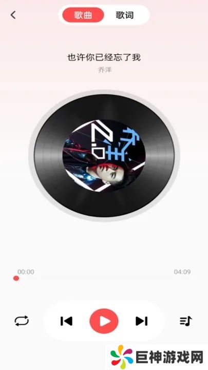 草莓免费音乐APP