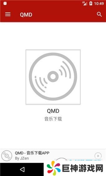 QMD全网音乐免费听