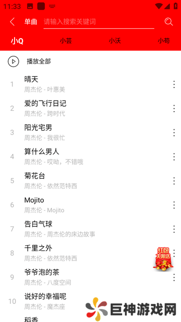 轻听音乐app最新版本下载