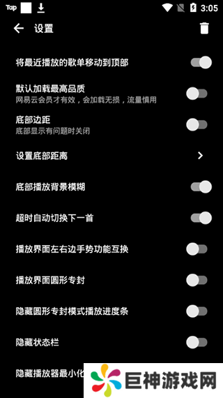 倒带音乐app最新版本下载