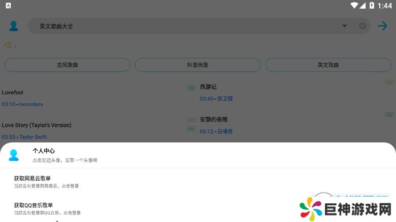 歌词适配不用升级最新版