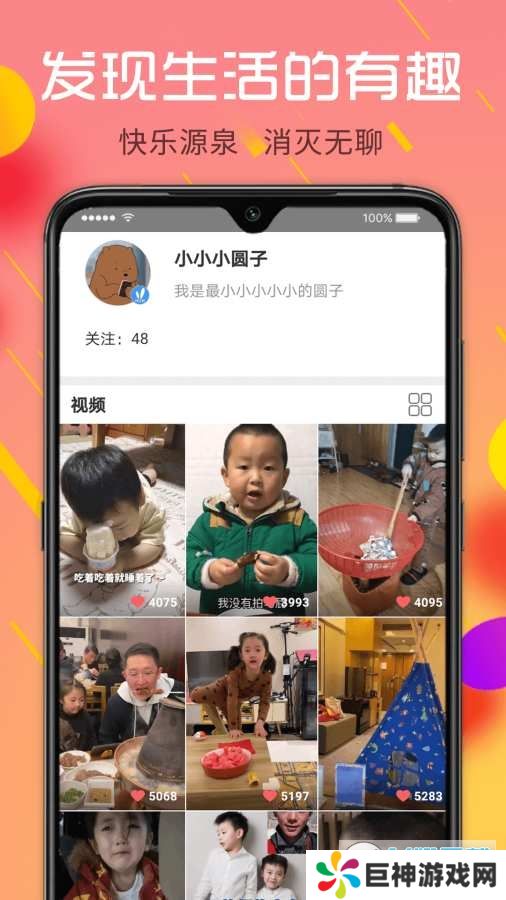 趣看短视频app