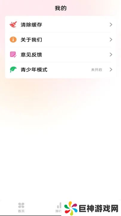 草莓免费音乐APP最新版下载