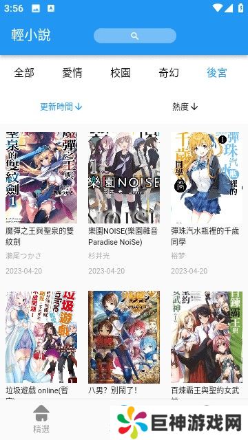 JK漫画APP2023最新版下载-JK漫画粉头发的小女孩2023最新版下载