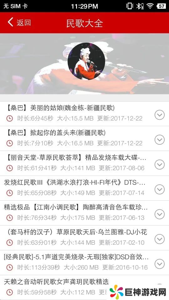 嗨瑶音乐网APP下载安装