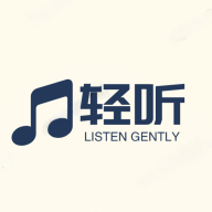 轻听音乐app最新版本下载