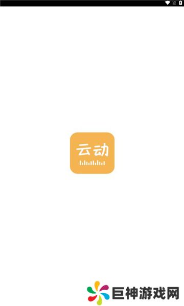 云动听书APP