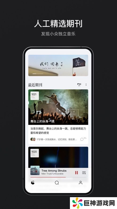 雀乐音乐app下载