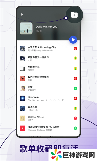 发条音乐app下载安装(Sling)