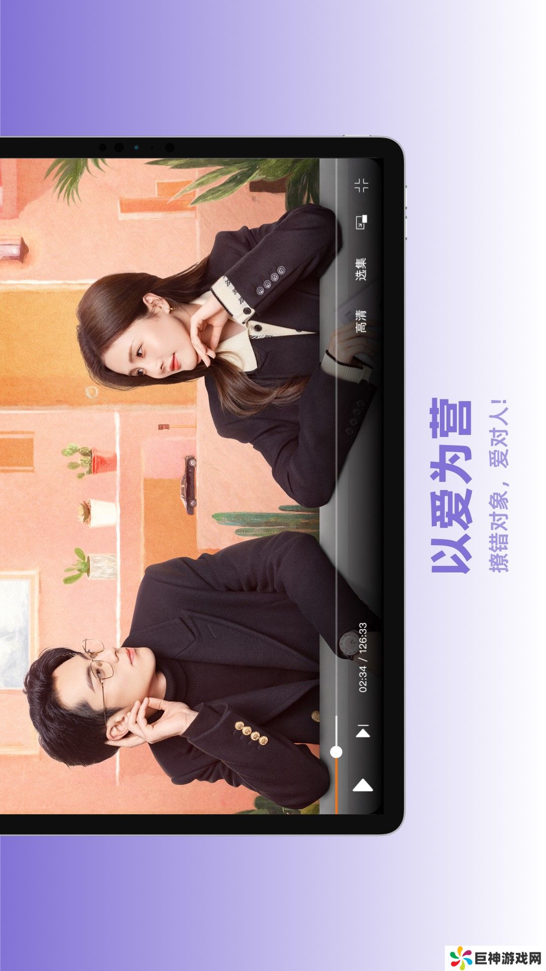 芒果TV HD app下载