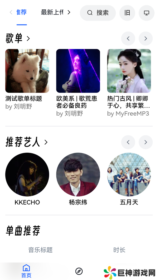 MyFreeMp3音乐下载官方