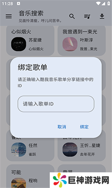 猴哥音乐app手机版下载