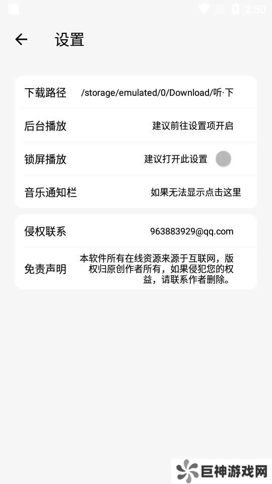 听下plus音乐app手机版下载