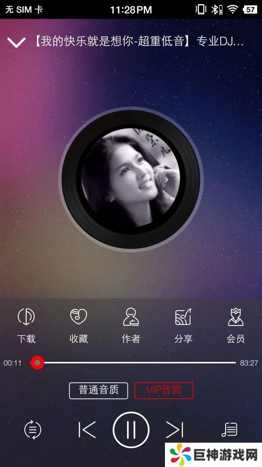 嗨瑶音乐网APP下载安装