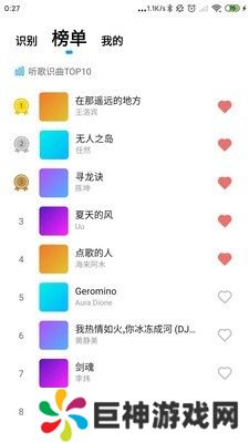 识歌识曲app