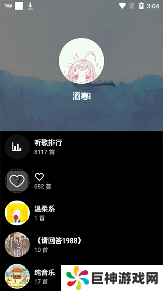 倒带音乐app最新版本下载