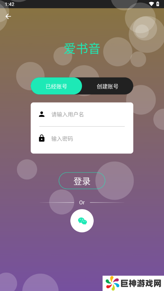 爱书音听书app下载安装最新版