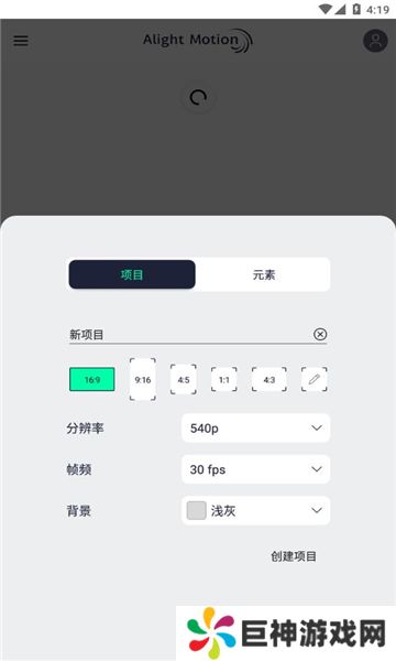 alight motion中文版正版安装下载