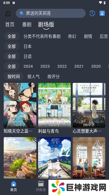 吾次元2024最新版本下载