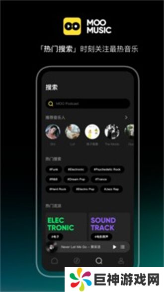 moo音乐下载官方版