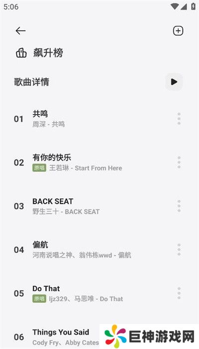 岸听音乐app下载最新版