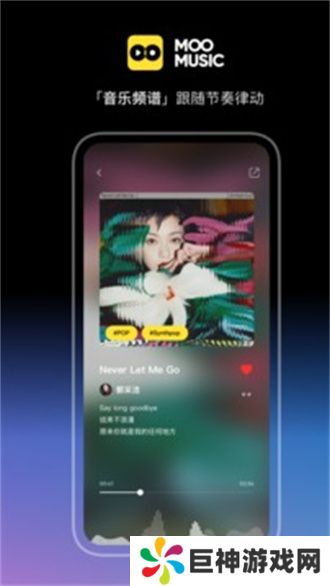 moo音乐下载官方版