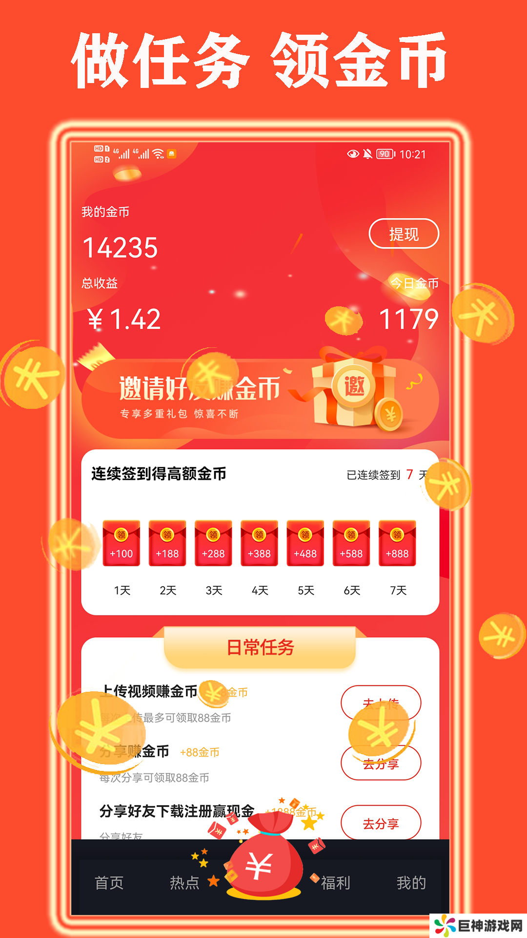 桔亿短视频赚钱下载