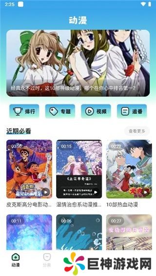 jmcomicAPP2.0安装包安卓版下载-jmcomic拥有完整漫画资源2.0安装包下载