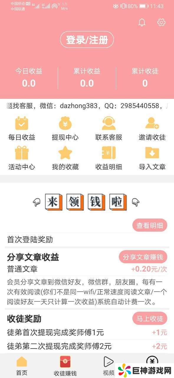 樱花网app下载安装_樱花网安卓版下载v1.0.2