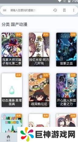 酷比追番最新app