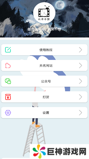 无名音乐app