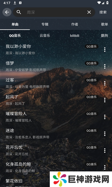 速悦音乐下载app官方