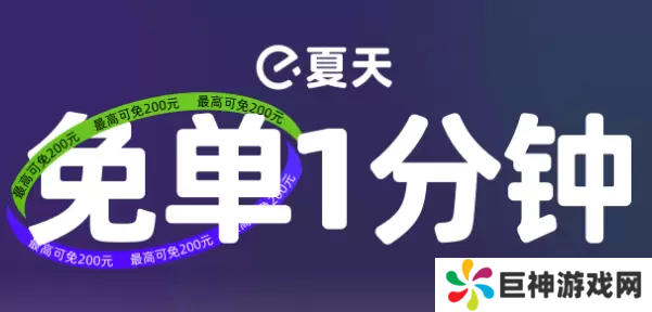 饿了么免单9.1答案-饿了么免单9.1最新答案一览