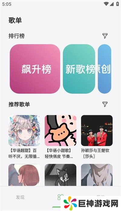 岸听音乐官方app下载