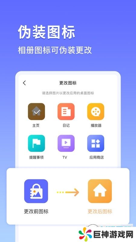 鸭箱底app