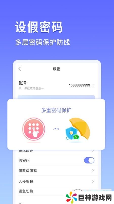 鸭箱底app