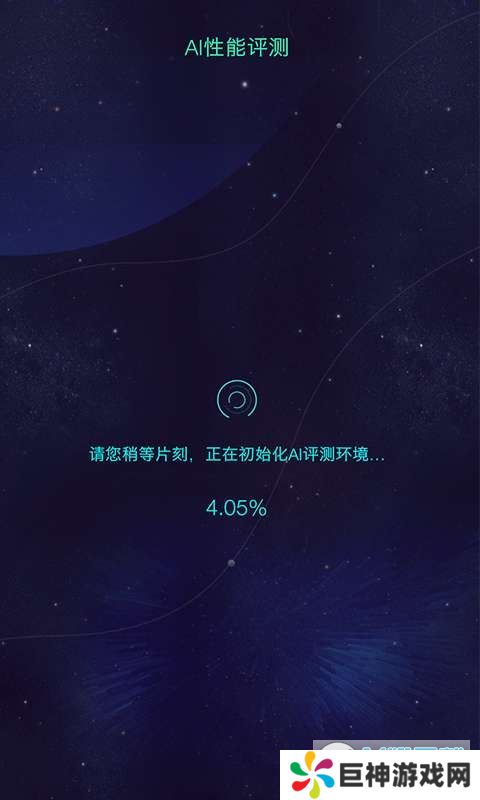 鲁大师AI评测app最新版