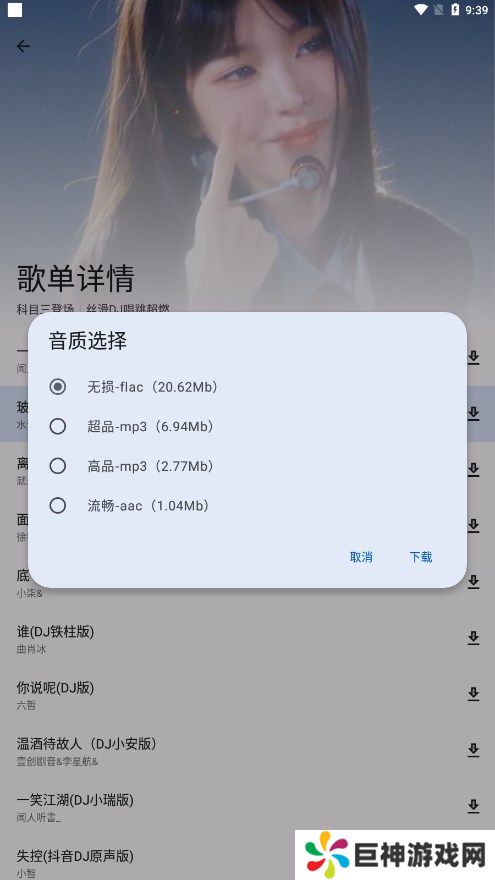 简乐音乐app下载安装