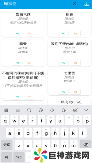 无名音乐app