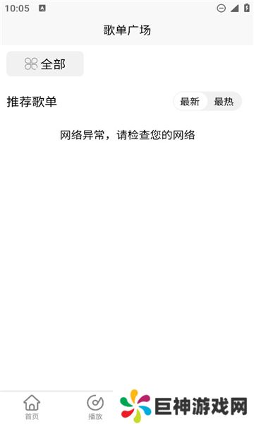 乐町音乐盒app最新版下载